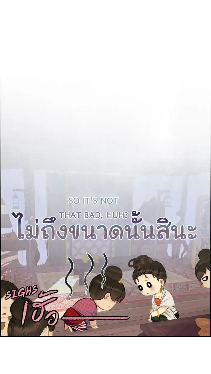 Loveless Heroine Chapter 75 Online - página 13