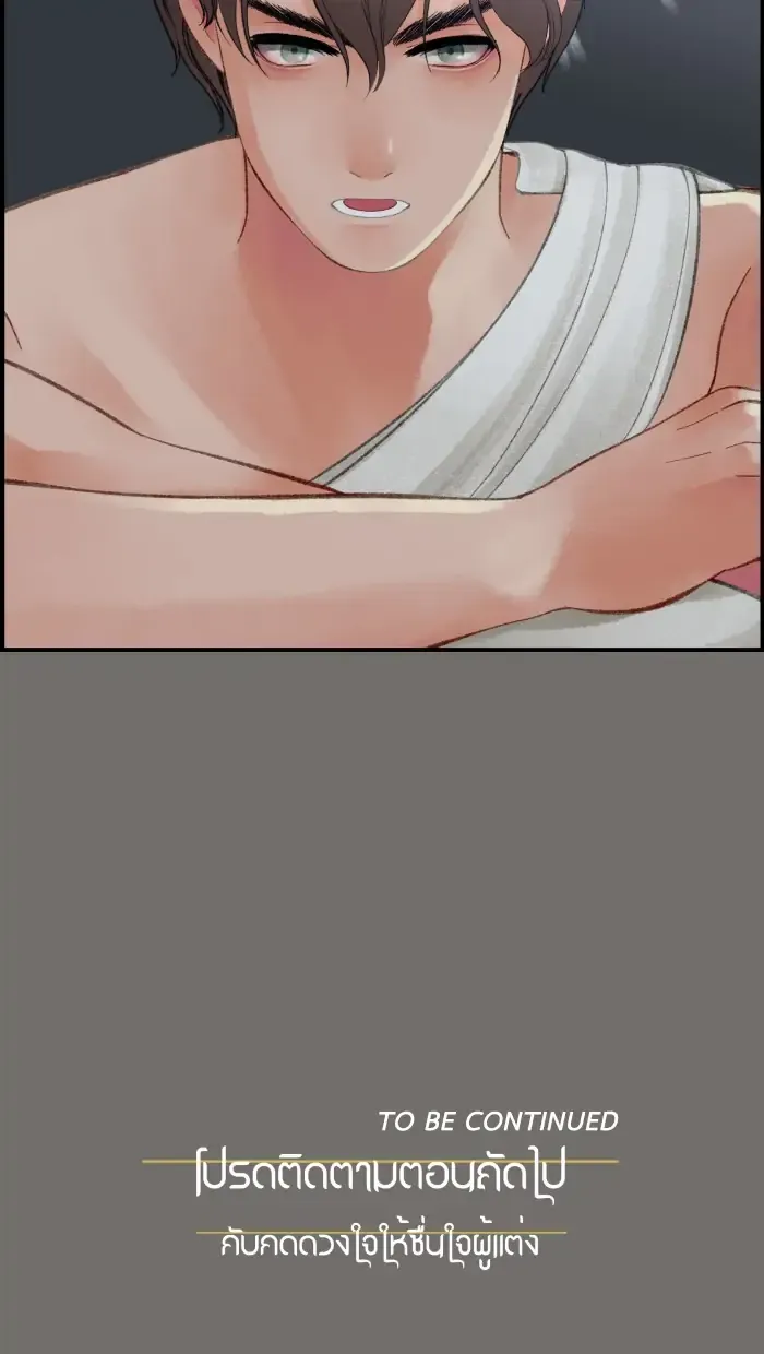 Loveless Heroine Chapter 75 Online - página 86