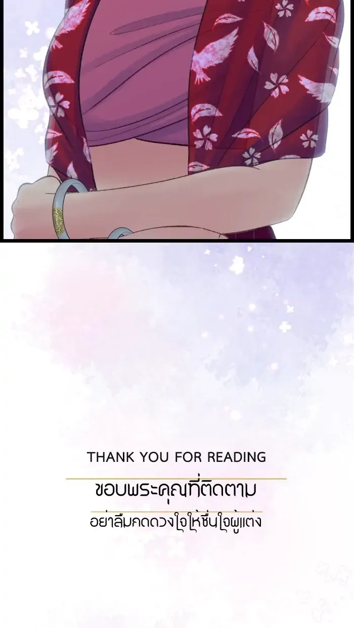Loveless Heroine Chapter 77.2 Online - página 86