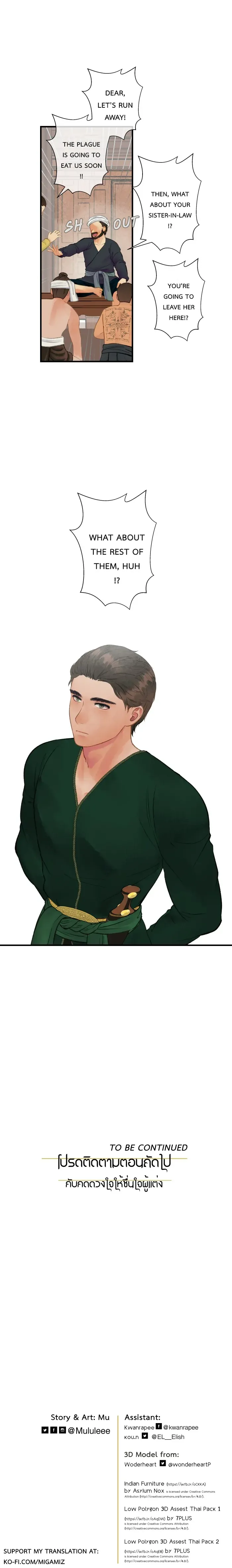 Loveless Heroine Chapter 80 Online - página 24