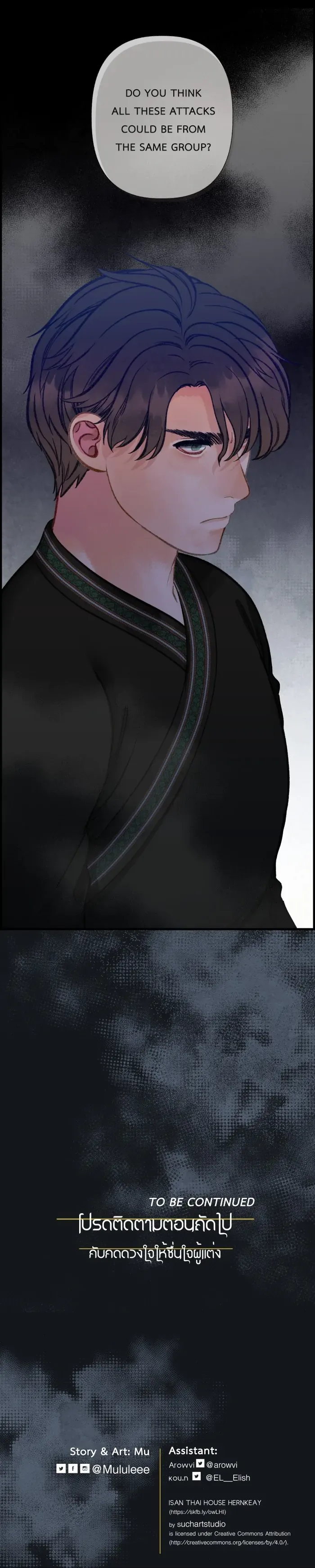 Loveless Heroine Chapter 90 Online - página 22