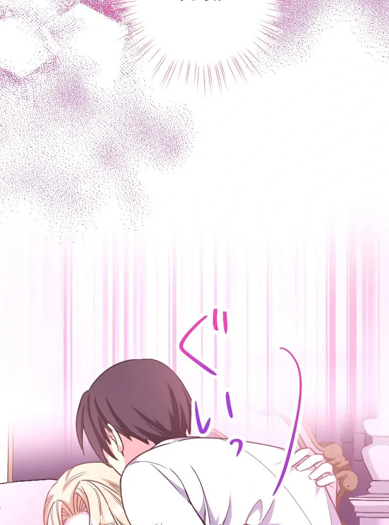 Love’s Impossible Quest: For the Broken young lady and the Duke of Dread Chapter 31 Online - página 52