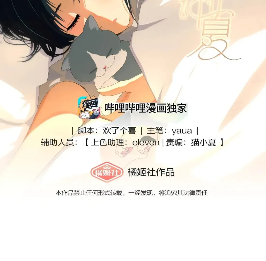 Lower Dynasty Chapter 39 Online - página 2