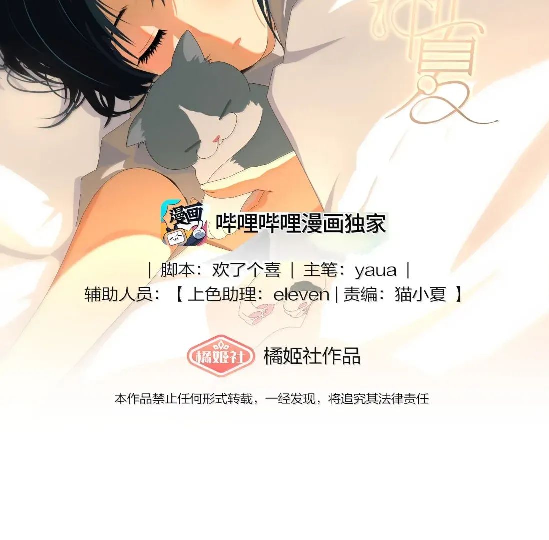 Lower Dynasty Chapter 56 Online - página 2