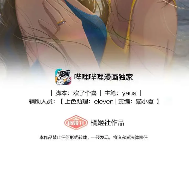 Lower Dynasty Chapter 58 Online - página 2