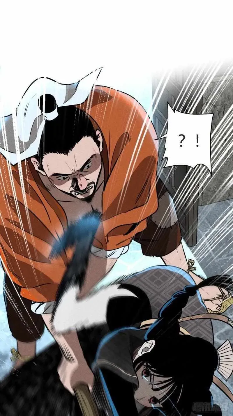 Lu Ming Banquet Chapter 5 Online - página 32