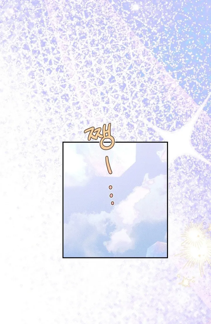 Lullaby (Kie) Chapter 9 Online - página 50