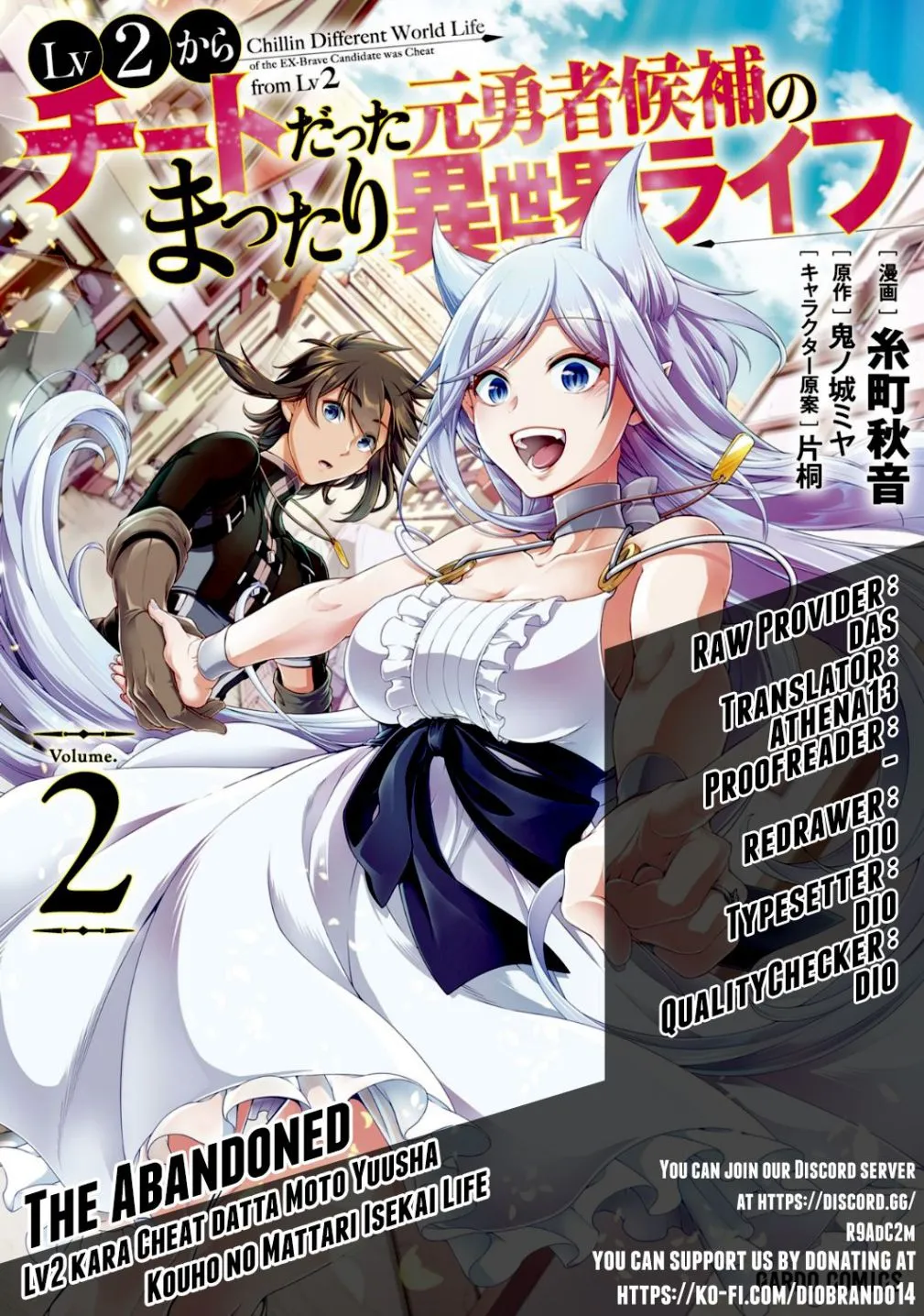 Lv2 kara Cheat datta Moto Yuusha Kouho no Mattari Isekai Life Chapter 16 Online - página 1