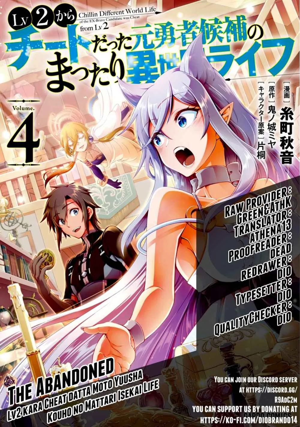 Lv2 kara Cheat datta Moto Yuusha Kouho no Mattari Isekai Life Chapter 21 Online - página 1