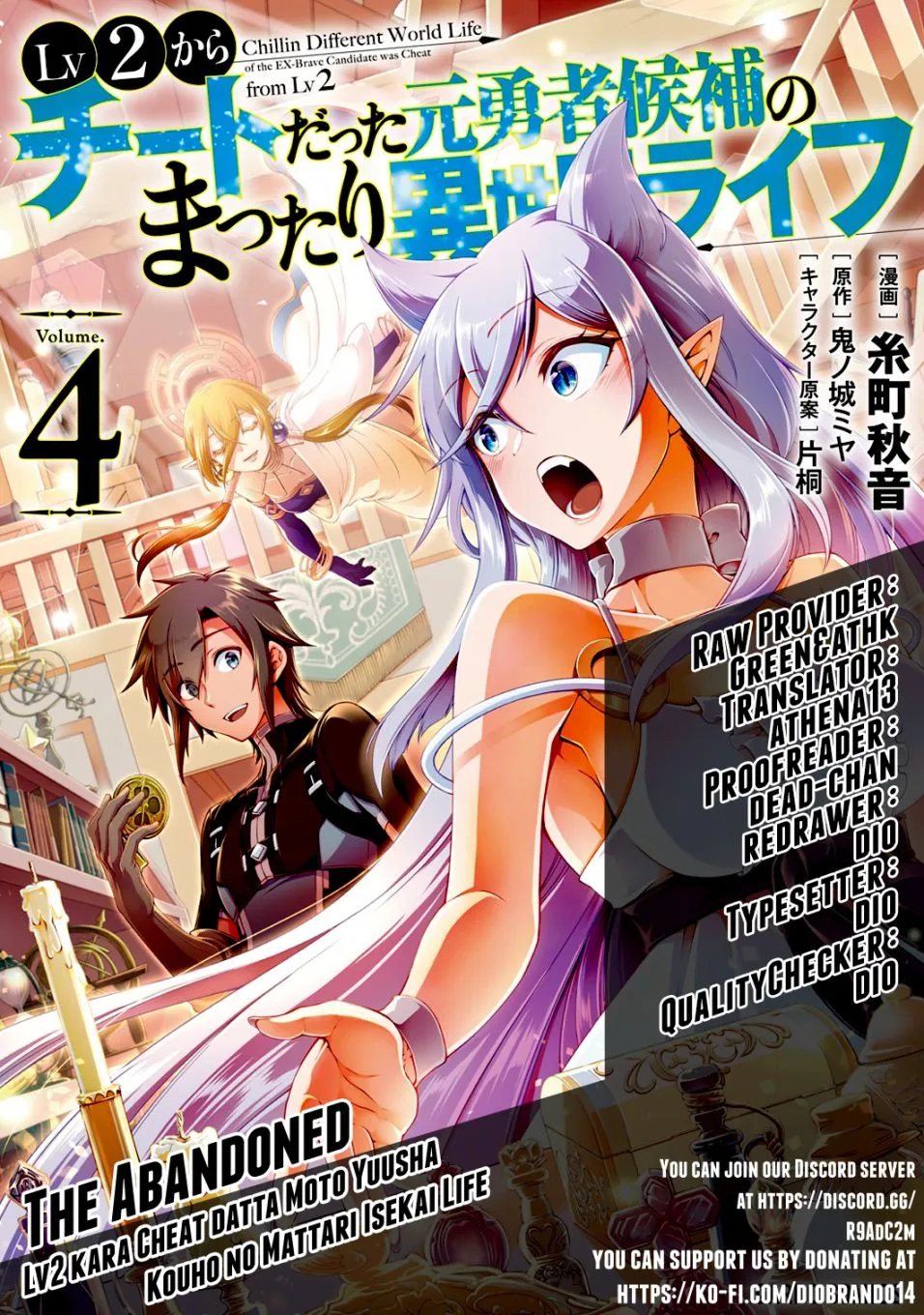 Lv2 kara Cheat datta Moto Yuusha Kouho no Mattari Isekai Life Chapter 25 Online - página 1