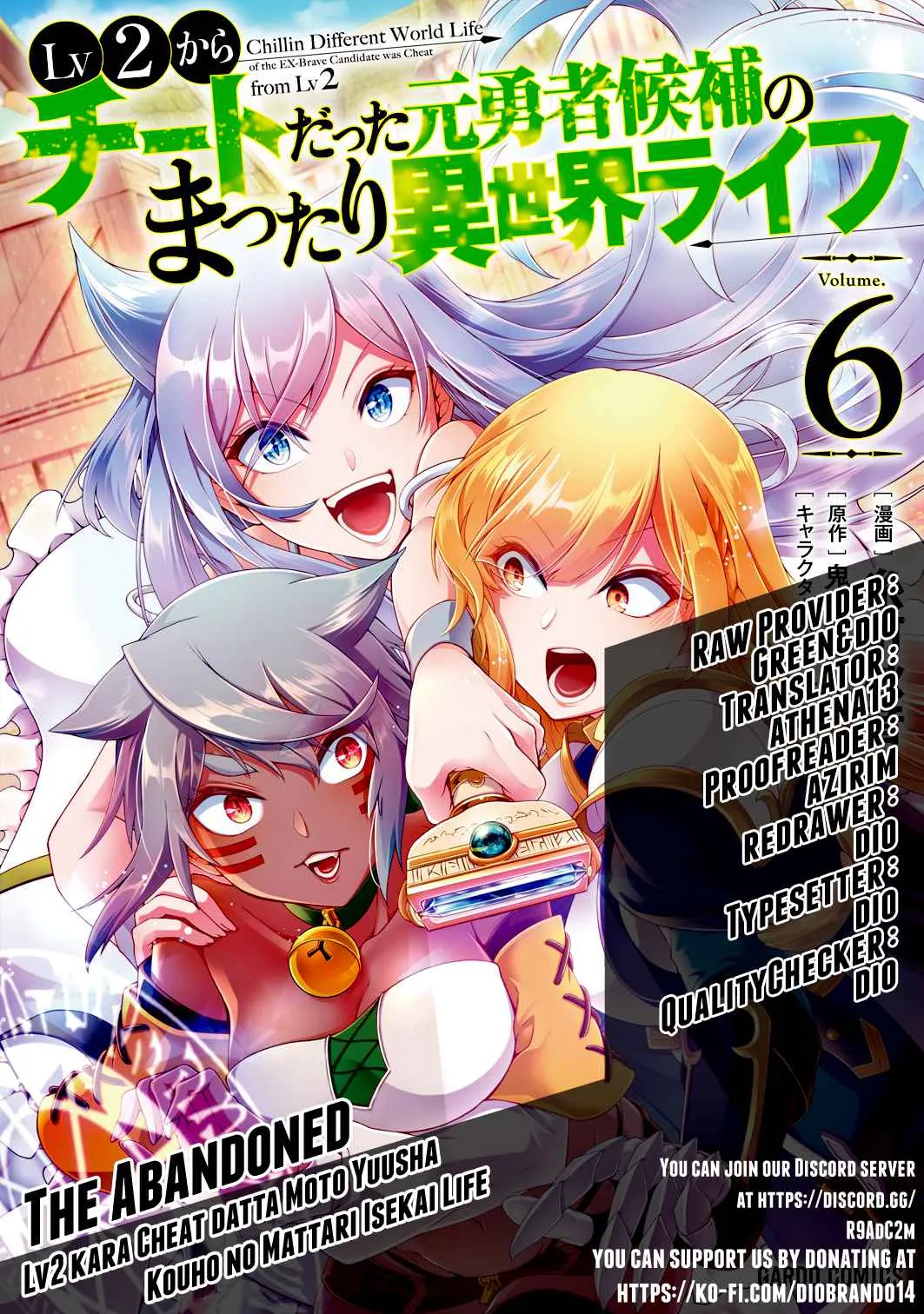 Lv2 kara Cheat datta Moto Yuusha Kouho no Mattari Isekai Life Chapter 31 Online - página 1
