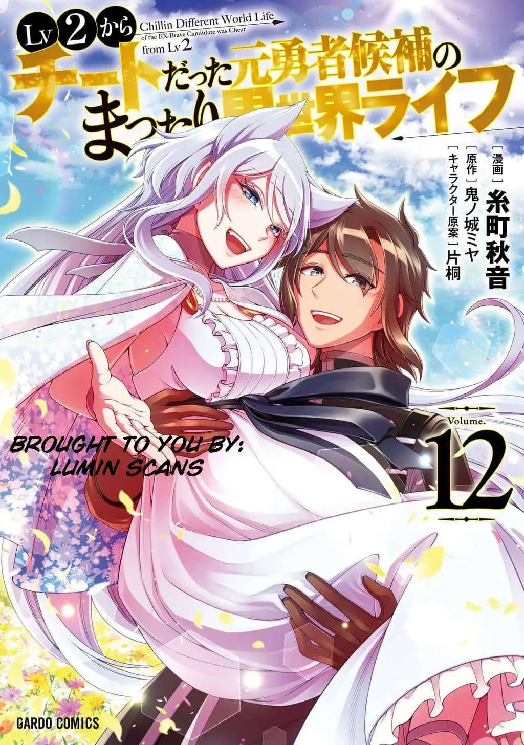 Lv2 kara Cheat datta Moto Yuusha Kouho no Mattari Isekai Life Chapter 60 Online - página 1