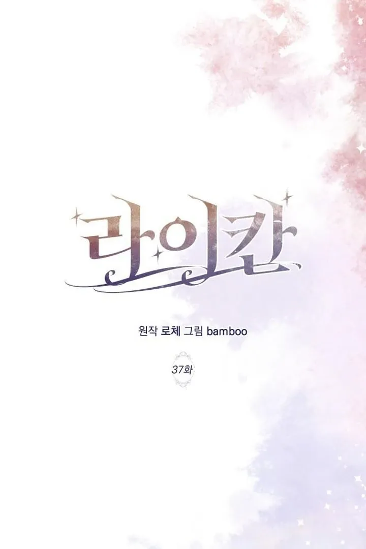 Lycan Chapter 37 Online - página 30