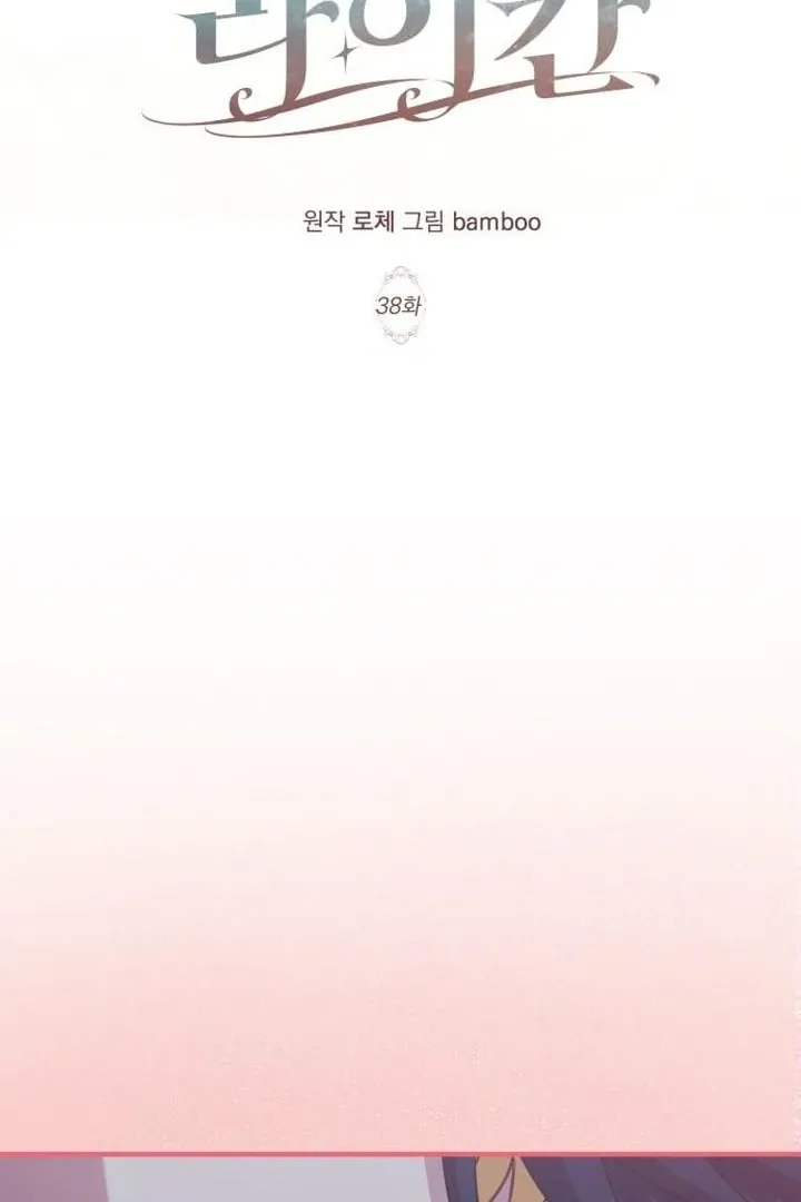 Lycan Chapter 38 Online - página 53