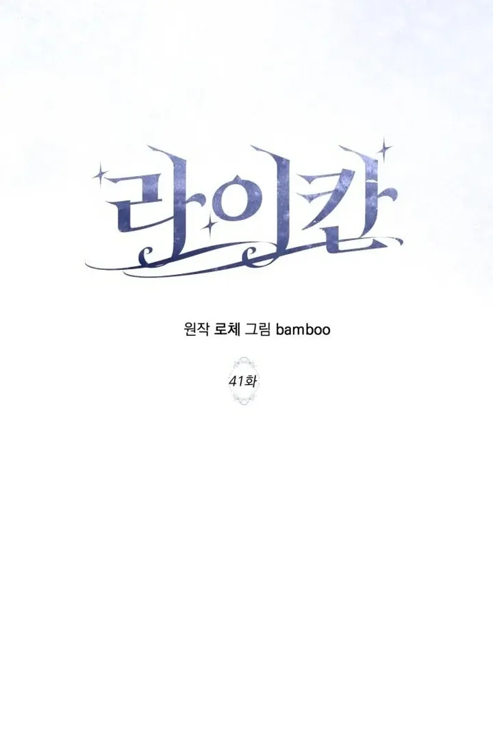 Lycan Chapter 41 Online - página 33