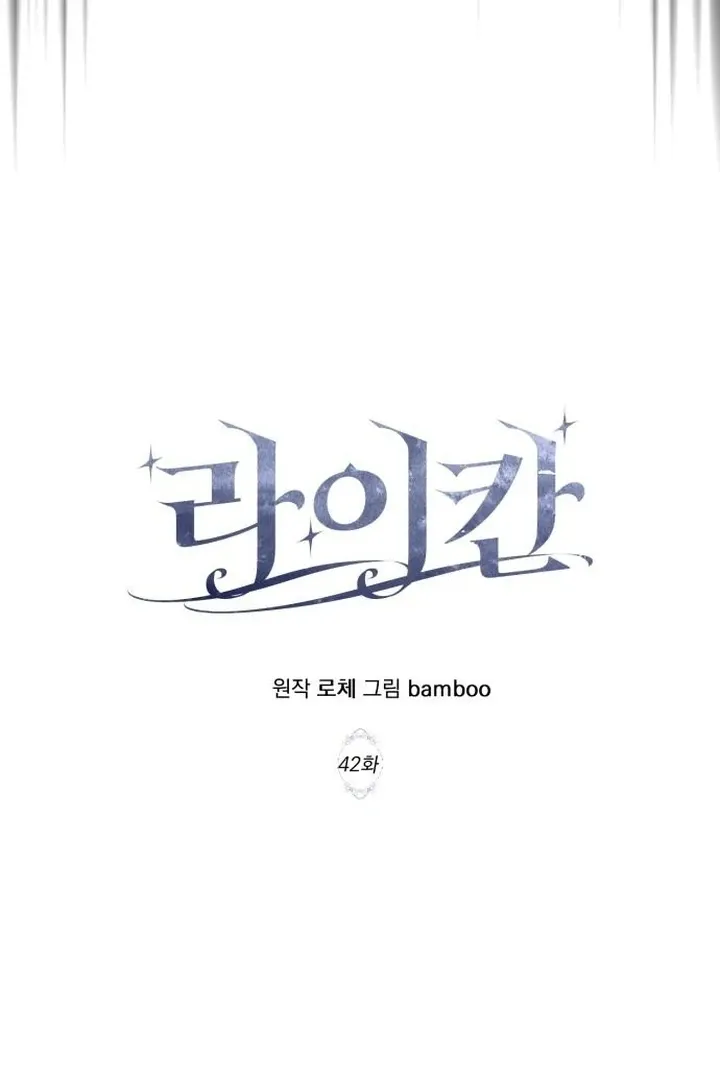 Lycan Chapter 42 Online - página 37