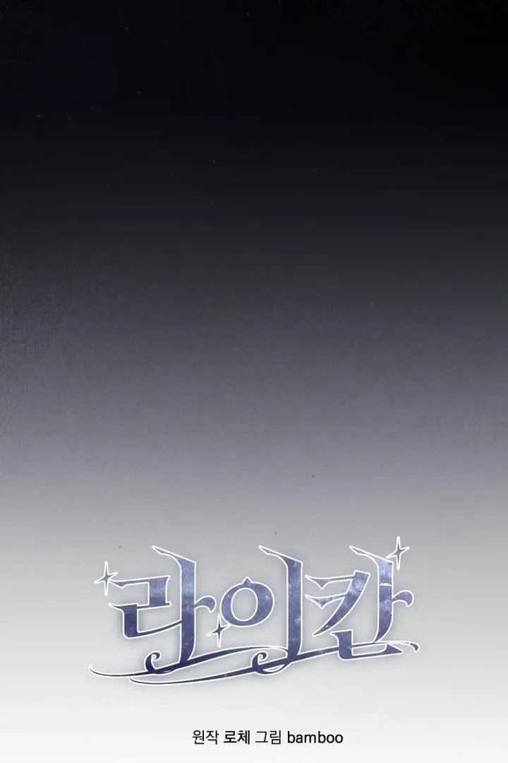 Lycan Chapter 43 Online - página 17