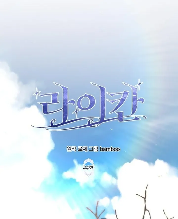Lycan Chapter 44 Online - página 13