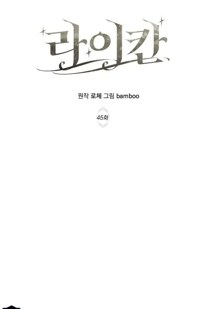 Lycan Chapter 45 Online - página 25