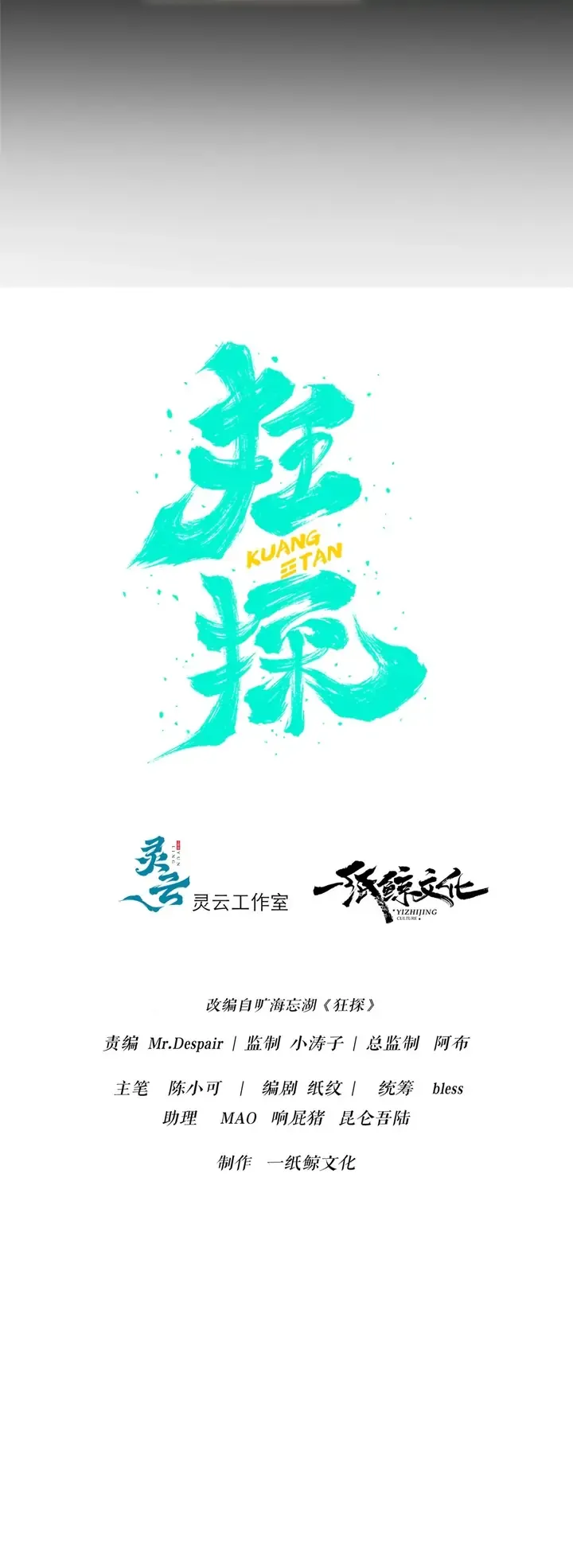 Mad Detective Chapter 45 Online - página 8