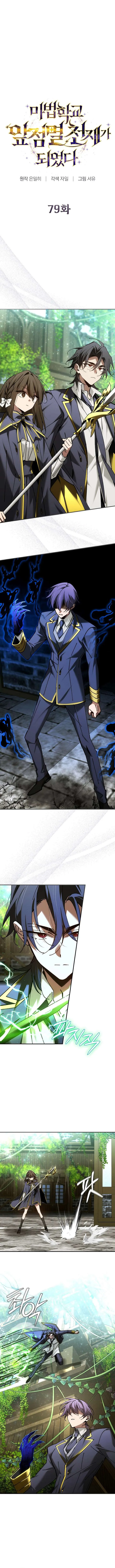 Magic Academy’s Genius Blinker Chapter 79 Online - página 2
