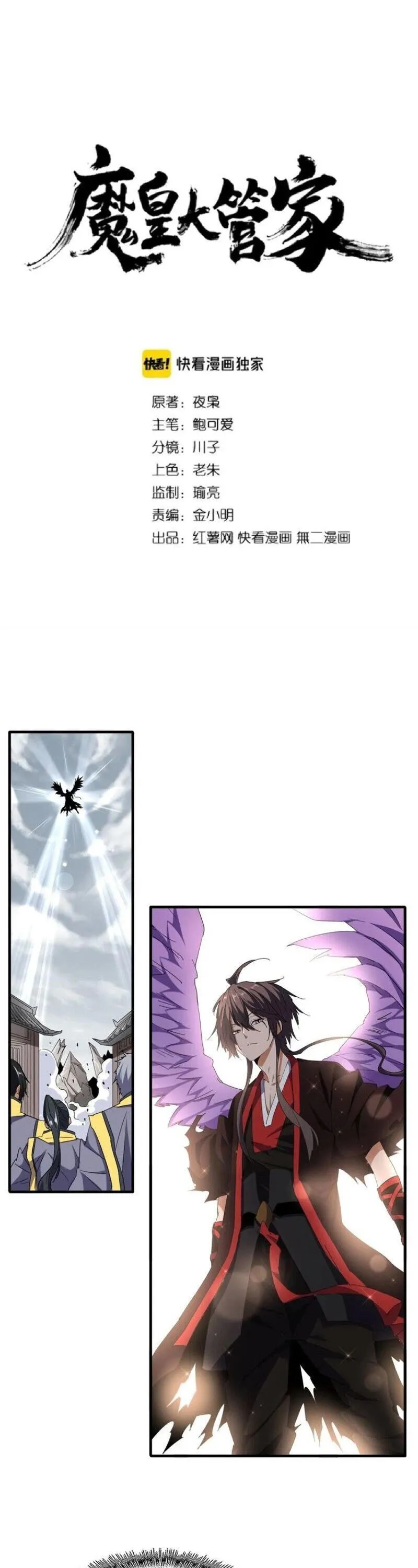 Magic Emperor Chapter 100 Online - página 2