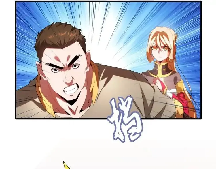 Magic Emperor Chapter 11 Online - página 35
