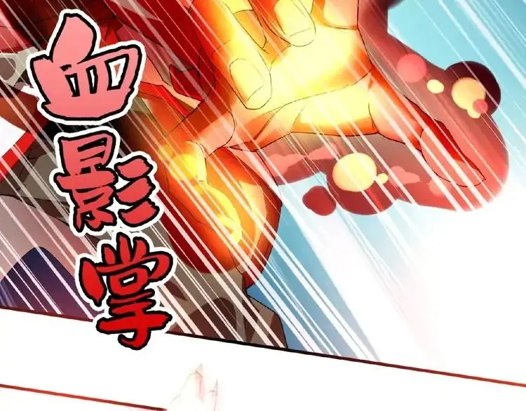 Magic Emperor Chapter 11 Online - página 87