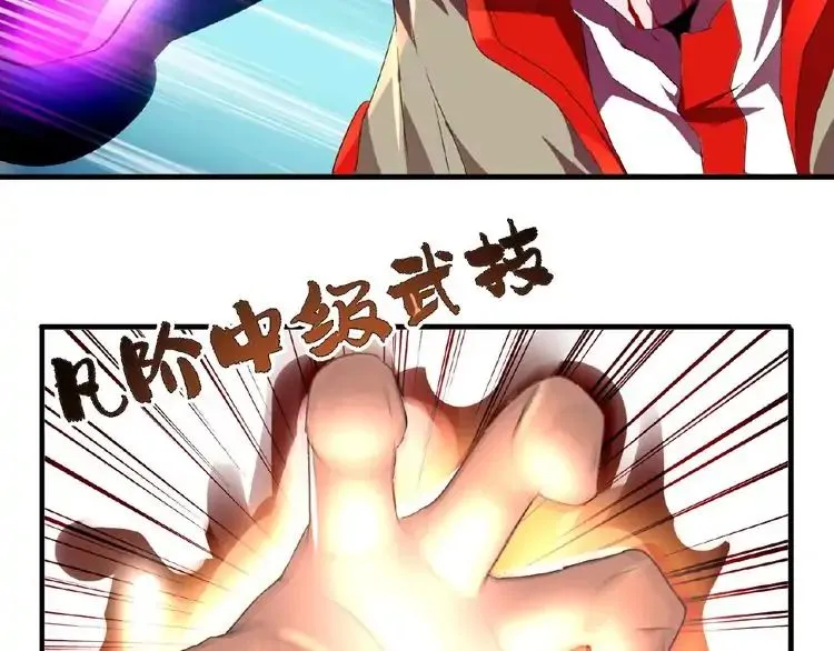 Magic Emperor Chapter 12 Online - página 6