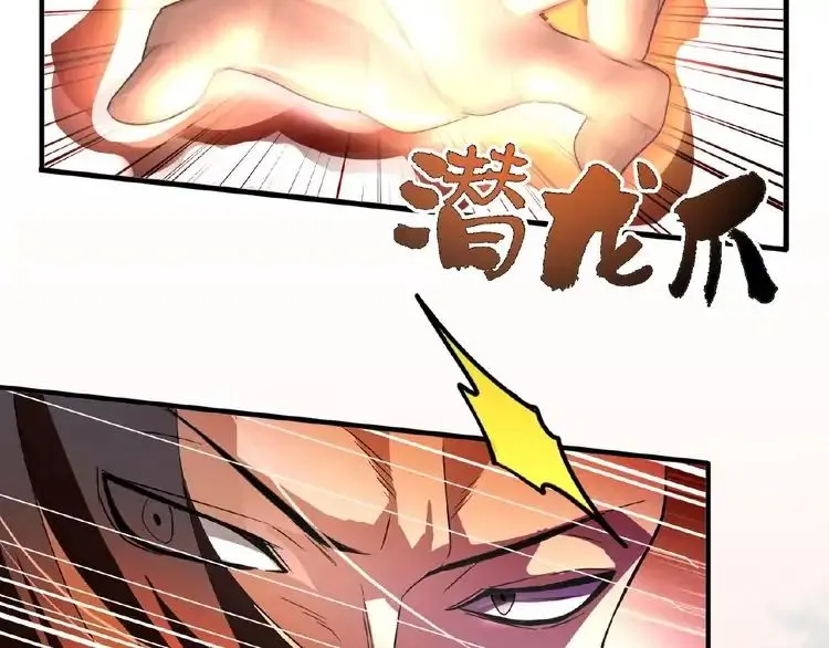 Magic Emperor Chapter 12 Online - página 7