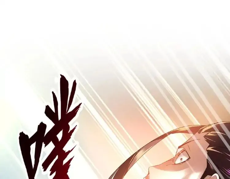 Magic Emperor Chapter 12 Online - página 31