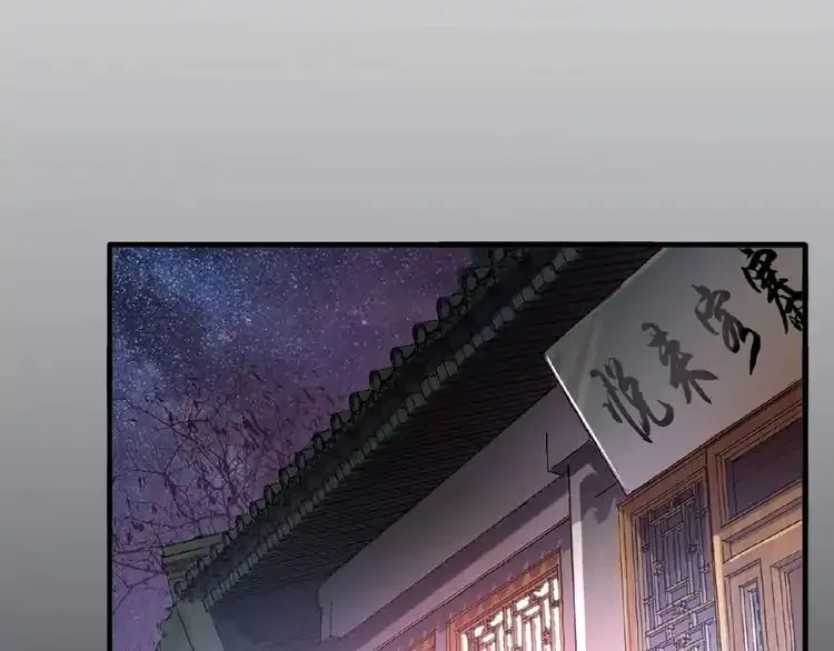 Magic Emperor Chapter 12 Online - página 107
