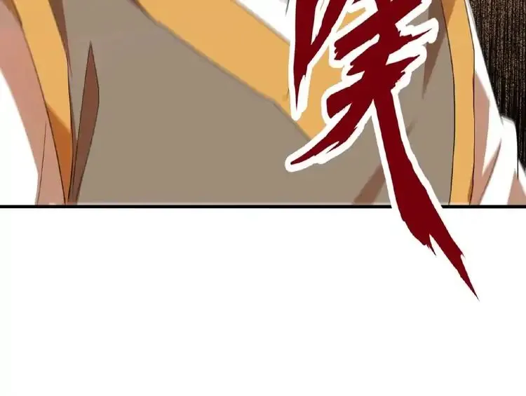 Magic Emperor Chapter 12 Online - página 132
