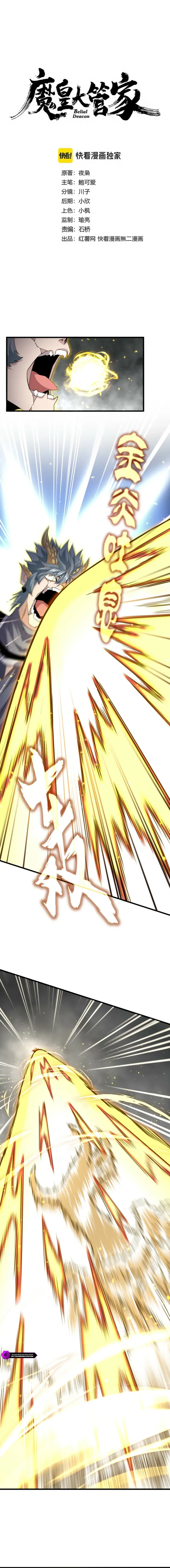 Magic Emperor Chapter 729 Online - página 2