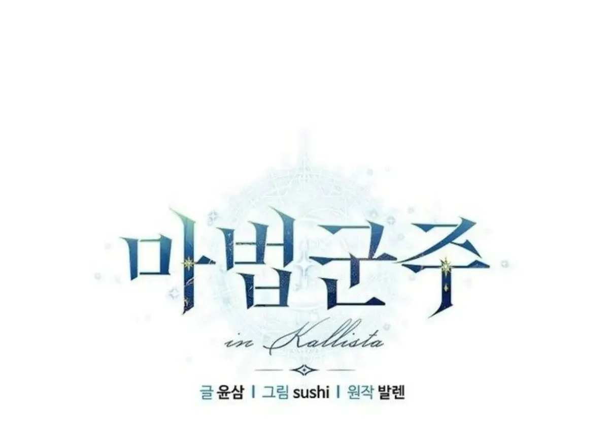 Magic Lord Chapter 15 Online - página 38