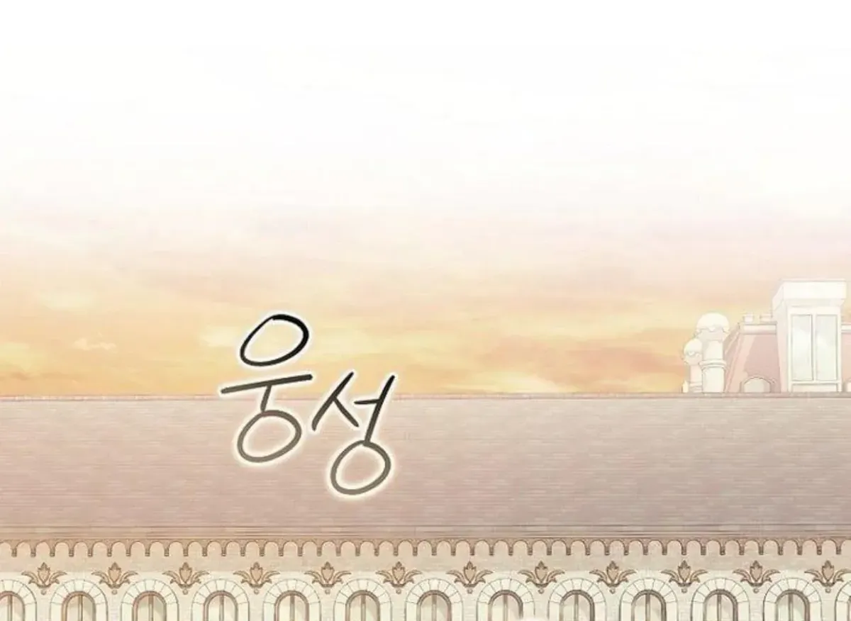 Magic Lord Chapter 15 Online - página 224