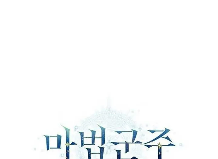 Magic Lord Chapter 17 Online - página 48