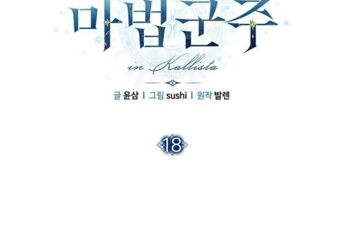 Magic Lord Chapter 18 Online - página 27