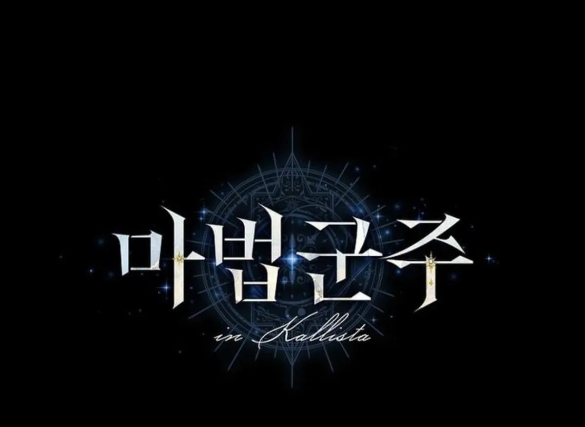 Magic Lord Chapter 18 Online - página 229