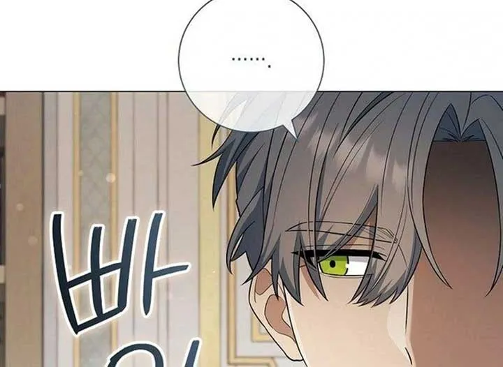 Magic Lord Chapter 20 Online - página 87