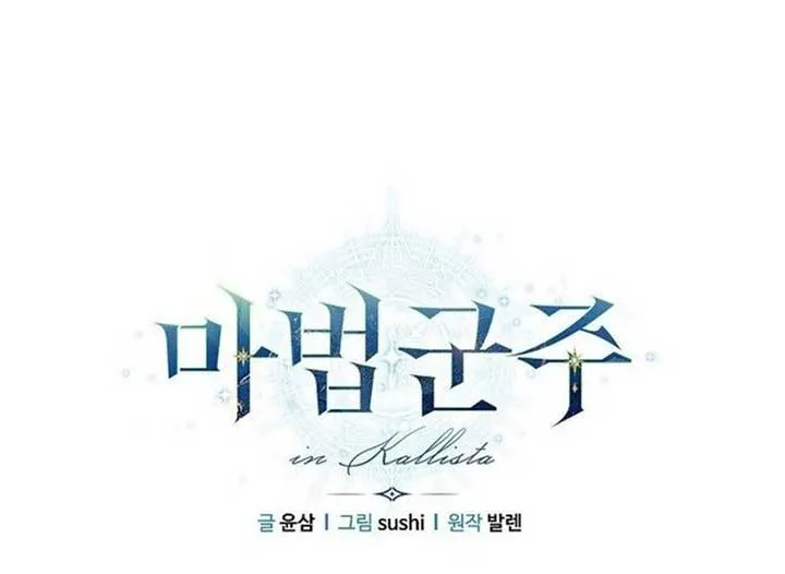 Magic Lord Chapter 21 Online - página 62