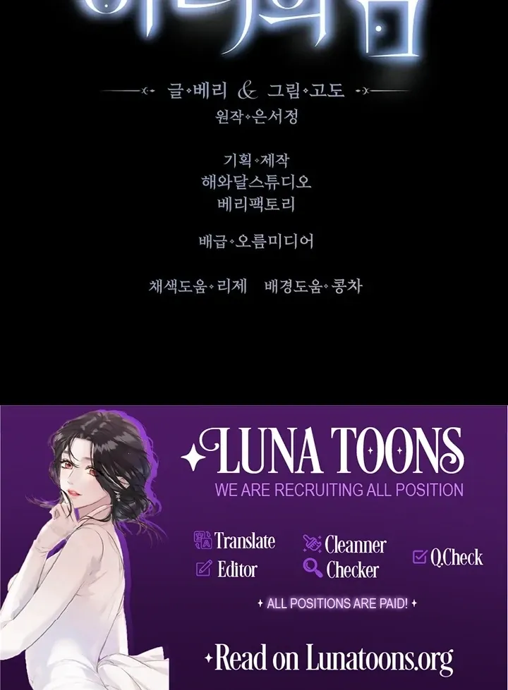 Maid’s Night Chapter 12 Online - página 109