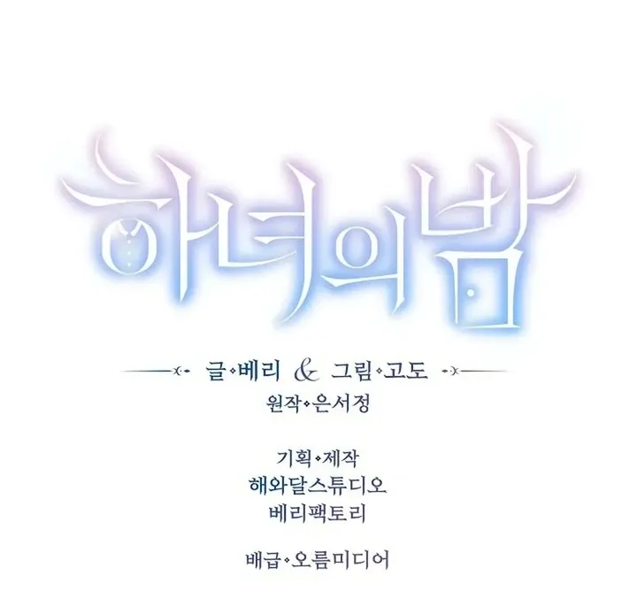 Maid’s Night Chapter 14 Online - página 131