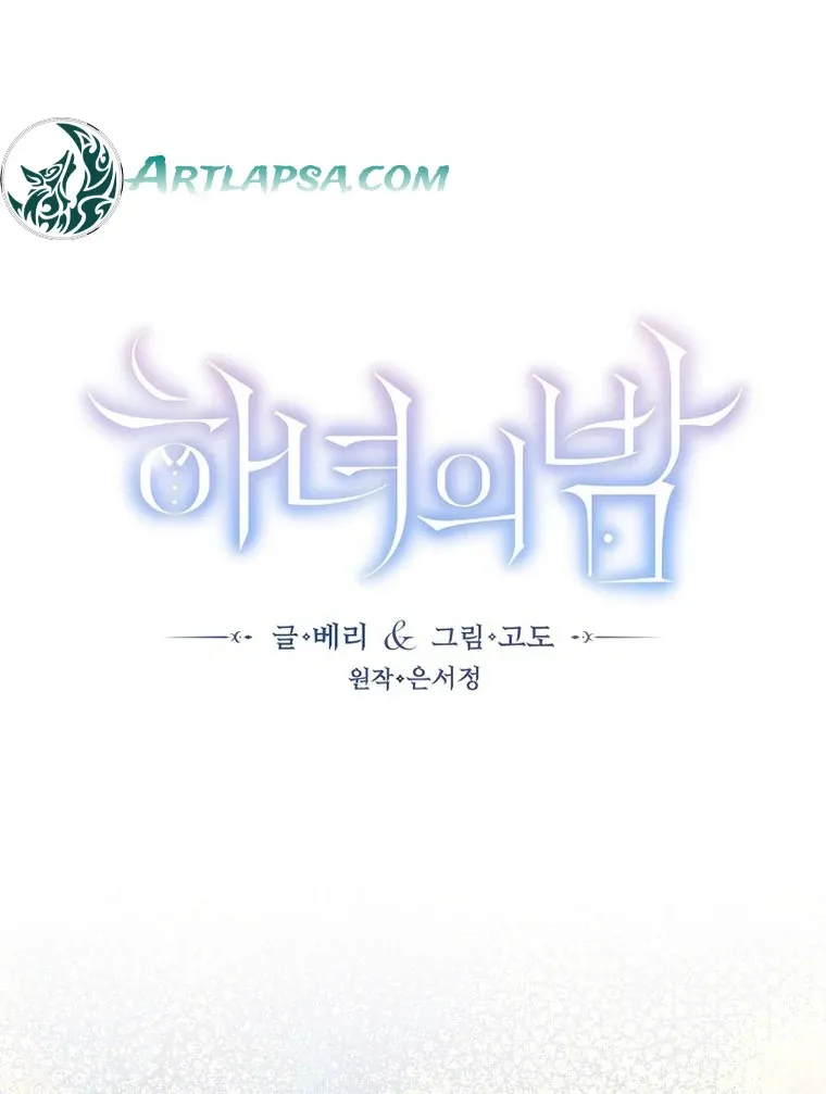 Maid’s Night Chapter 2 Online - página 27