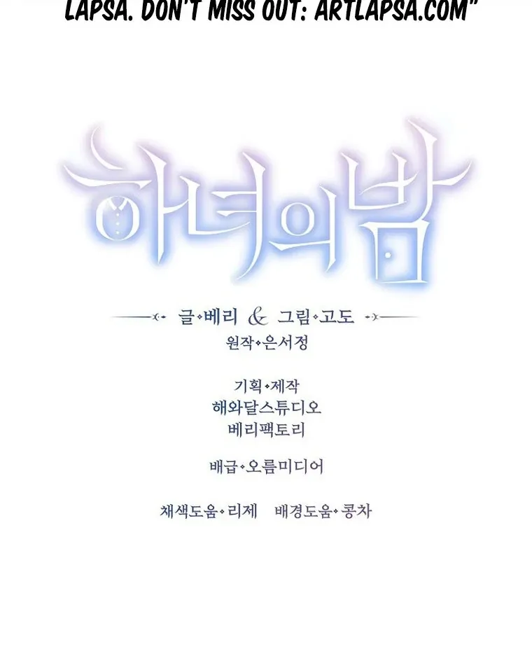 Maid’s Night Chapter 2 Online - página 112
