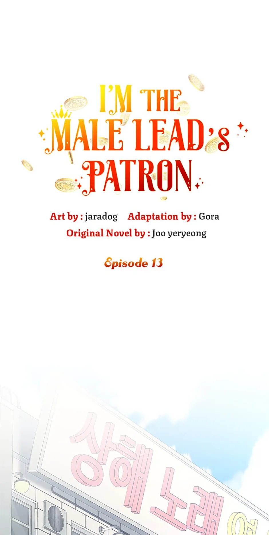 Male Lead Likes My Support! Chapter 13 Online - página 1