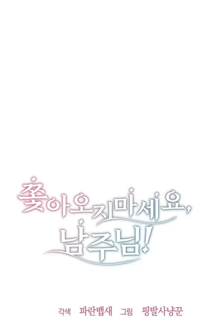 Male Lead, Stop Following Me Chapter 40 Online - página 4