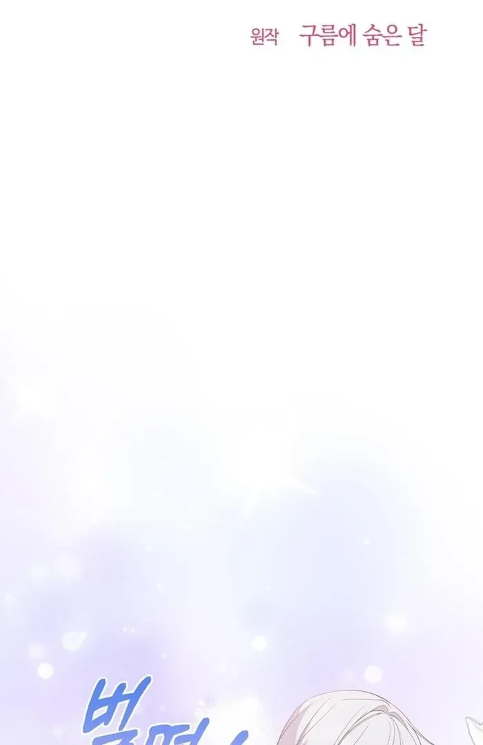 Male Lead, Stop Following Me Chapter 40 Online - página 5