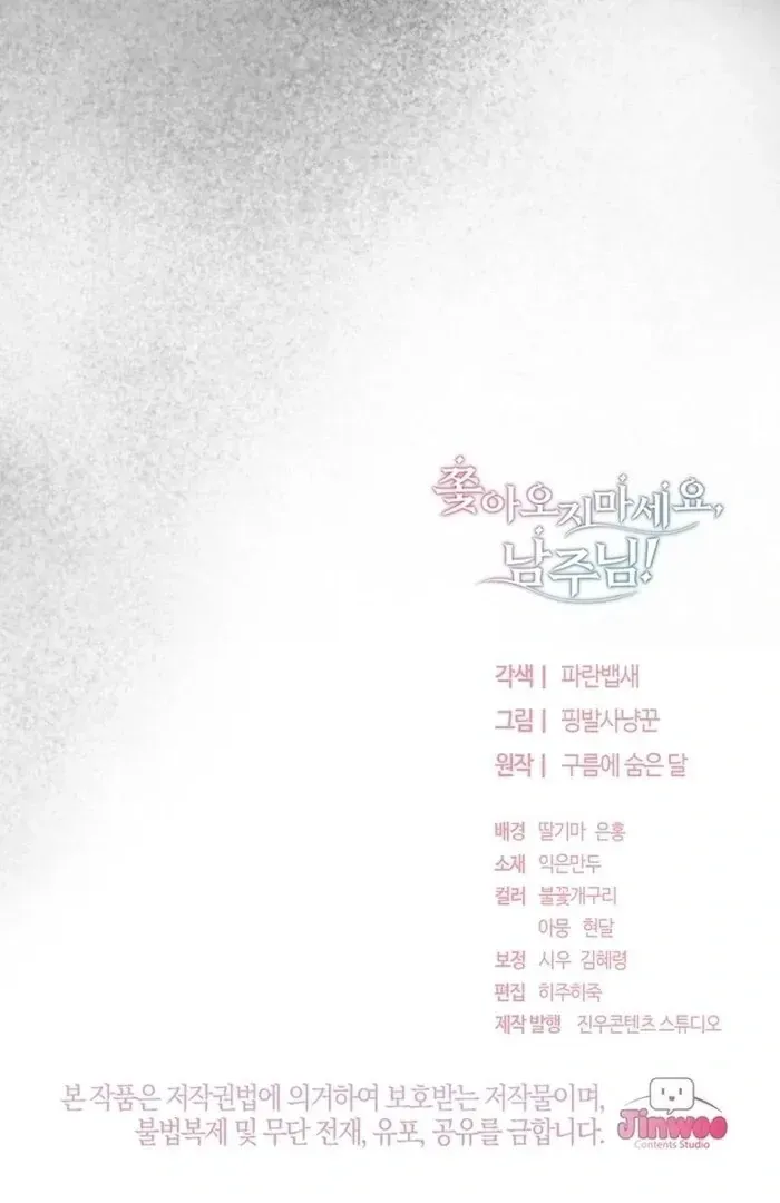 Male Lead, Stop Following Me Chapter 40 Online - página 131
