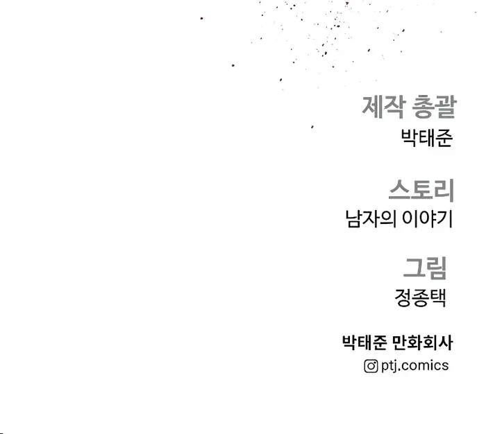 Manager Kim Chapter 131 Online - página 18